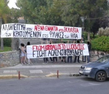 Greece: Solidarity with Prison Rebels Against Slavery & White Supremacy